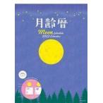  б/у календарь месяц . календарь 2022 год календарь 