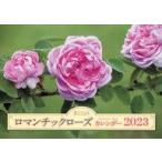  б/у календарь BISES роман chi Crows 2023 год календарь 