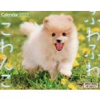  б/у календарь нежный ....2023 год календарь 