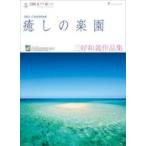  б/у календарь ... приятный .- три . мир . сборник произведений -2023 год календарь 