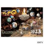 中古カレンダー 世界の果てまでイッテQ!