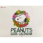 中古カレンダー PEANUTS(SNOOPY) スヌーピー＆ウッドストック 2006年度壁掛けカレンダー 日本生命ノベルティグッズ