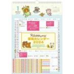  б/у календарь Rilakkuma 2024 отчетный год стена .. календарь ( семья )