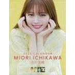 中古カレンダー 市川美織 2025年度 壁掛けカレンダー