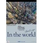 新品カレンダー ANA『グラフィックギャラリー Bird’s eye In the World』 2026年カレンダー