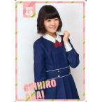 中古カレンダー 穴井千尋(HKT48) 2014年4月-9月ポケッ