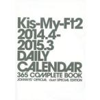 中古カレンダー [単品] Kis-My-Ft2 BOOK型 2014年度デイリーカレンダー 「Kis-My-Ft2 2014年度カレンダー