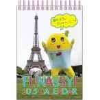  б/у календарь ....-2015 отчетный год настольный календарь 