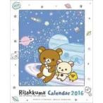  б/у календарь Rilakkuma 2016 отчетный год настольный календарь ( орнамент возможно )