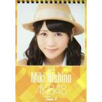 中古カレンダー 西野未姫(AKB48) 2016年度卓上カレンダー