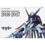  б/у календарь CREATOR*S CALENDAR 2016-2017(2016 отчетный год klieita-z календарь ) ежемесячный Newtype 2016 год 4 месяц номер дополнение 