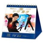 中古カレンダー 宇野昌磨「飛翔」 201