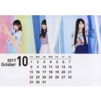  б/у календарь TrySail 2017 год 10 месяц настольный календарь сиденье ge-ma-z музыка дождь голос актера художник fea привилегия 