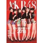 中古カレンダー [生写真欠品] AKB48グループ オフィシャルカレンダー 2018