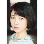 浜辺美波のグラビア画像 中古カレンダー 浜辺美波 2018年度カレンダーブック