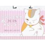  б/у календарь Natsume's Book of Friends nyanko. сырой календарь 2018 LaLa 2018 год 1 месяц номер дополнение 