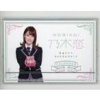 中古カレンダー 衛藤美彩(乃木坂46) 2018年度メッセージ入り乃木恋オリジナルカレンダー 「乃木恋〜坂道の下で、あの日僕は