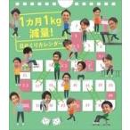 中古カレンダー 万年フジテレビ男性アナウンサー 2020年度卓上カレンダー