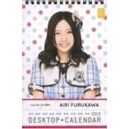 中古カレンダー 古川愛李(SKE48) 2015年度 卓上カレン