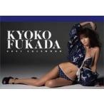 中古カレンダー 深田恭子 2021年度卓上カレンダー