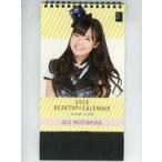 中古カレンダー 本村碧唯(HKT48) 2015年度卓上カレン