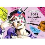 中古カレンダー 岸辺露伴は動かない 2021年カレンダー ウルトラジャンプ2021年1月特大号特別付録