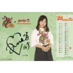 中古カレンダー 山本琉愛 オリジナルカレンダー 「フ