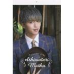 中古カレンダー 石渡真修 2021年度 壁掛けカレンダー