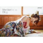 中古カレンダー 伊織もえ カレンダー写真集2021-2022(B5壁掛け型) フォトテクニックデジタル 2021年4月号付録