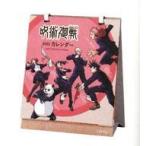 中古カレンダー 呪術廻戦 2022カレンダー non-no 2022年2月号特別付録