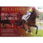 中古カレンダー JRA 2022年度 オ