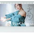 中古カレンダー [直筆サイン入り] 大政