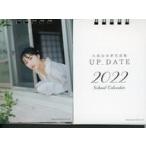 中古カレンダー [単品] 久保田未夢 2022年度 卓上カレンダー 「久保田未夢写真集 UP_DATE アニメイ