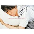 中古カレンダー [直筆サイン入り/単品] 中村太郎 2021年度 壁掛けカレンダー