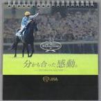 中古カレンダー JRAアニバーサリー 2