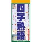  б/у календарь Ёдзидзюкуго 2024 год календарь 