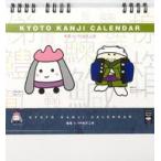���ÃJ�����_�[ ���d�~PM�y�΍H�[ KYOTO KANJI CALENDAR ���߂���J�����_�[