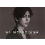 中古カレンダー 京典和玖 2025 カレンダーブック(壁掛けカレンダー)