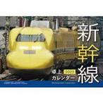  б/у календарь Shinkansen 2025 отчетный год настольный календарь 