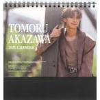 中古カレンダー 赤澤燈 2025年度 卓上カレンダー