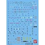 中古塗料・工具 ガンダムデカール No.84 RG RX-78-2 ガンダム用