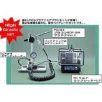 中古塗料・工具 Mr.リニアコンプレッサーL7 レギュレーター プラチナセット 「L7シリーズ」 [PS-309]