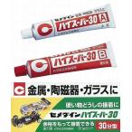 新品塗料・工具 ハイスーパー30 80gセット 「エポキシ系接着剤シリーズ」 [CA-193]