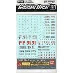 中古塗料・工具 ガンダムデカール No.25 1/100 MG F91 ガンダムF91用 「機動戦士ガンダムF91」 [01