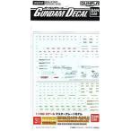 中古塗料・工具 ガンダムデカール No.31 1/100 MG ストライクフリーダムガンダム用