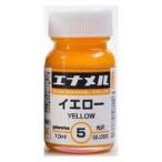 新品塗料・スプレー 塗料 エナメルカラー イエロー(光沢) [GE005]