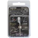 新品塗料・工具 スジ彫りカーバイト 1.5 「斬技シリーズ」 [SB-15]