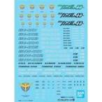 新品塗料・工具 ガンダムデカール No.46 機動戦士ガンダム00用1 「機動戦士ガンダム00(ダブルオー)」 [5061144]