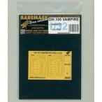  б/у краска * инструмент 1/32 DH.100 вампир двусторонний покраска маска наклейка ( Infinity модель z для ) [HGW632860]