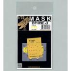  б/у краска * инструмент 1/72 Bf109E-3 покраска маска наклейка ( Tamiya для ) [HGW672006]